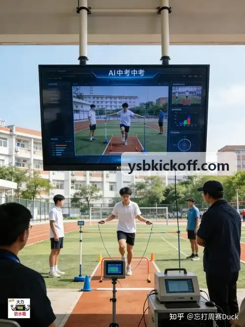 易胜博体育数据监测中台